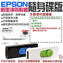 L310 L360 L365 L300 L350 L355 L550 L555 L220原廠完全相容墨水T6641~4 歷史價格詳細信息