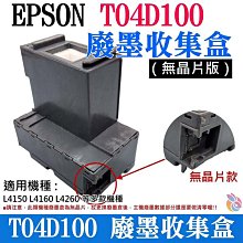 ????台灣現貨????EPSON廢墨清零軟體隨身碟（XP-225系列）????集墨棉已滿 廢墨數據清零 廢墨數據歸零 廢墨清零 歷史價格詳細信息