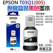 ????台灣現貨????EPSON 原廠全新 L4150/L4160系列 取紙輪桿+分頁器組????C99002 L4260 L4158 歷史價格詳細信息