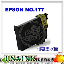USAINK~EPSON  NO.177 / T1772 / T177250 藍色相容墨水匣 適用 XP102/XP202/XP302/XP402/XP30 價格比較,價格查詢,歷史價格詳細信息