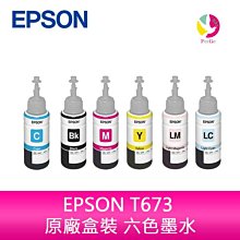 EPSON T673 真空包裝 原廠墨水 六色一組 適用 L800 L805 L1800 歷史價格詳細信息
