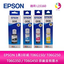 EPSON 1黑3彩 T188150/T188250/T188350/T188450/188 原廠標準型墨水匣 歷史價格詳細信息