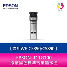 EPSON 原廠標準容量碳粉匣 S110141 歷史價格詳細信息