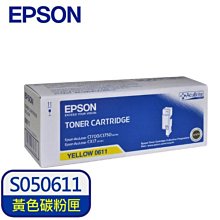 EPSON S050611 原廠黃色碳粉匣 C1750N原價$2950 下殺六五折 歷史價格詳細信息