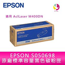 EPSON S050691 黑色原廠高容量碳粉匣 C13S050691 For M300/MX300 廠商直送 現貨 歷史價格詳細信息