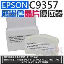EPSON SC-P703  A3+全新10色大尺寸專業高品質影像繪圖機 歷史價格詳細信息