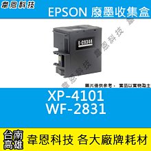 EPSON C9345 C934591 副廠廢墨收集盒 歷史價格詳細信息