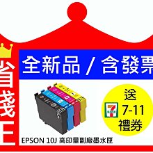 【含高印量副廠墨水+發票】CANON G1020 原廠連續供墨 歷史價格詳細信息