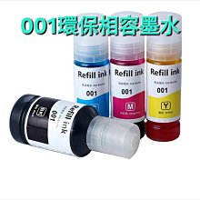 【EPSON】001 T03Y400 黃色 高印量副廠墨水 適用 L4150 L4160 L6170 L6190 歷史價格詳細信息