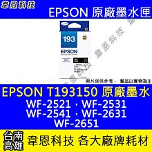 EPSON 193 T193150 黑 原廠墨水匣 歷史價格詳細信息