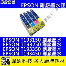 EPSON 193 T193150 黑 原廠墨水匣 歷史價格詳細信息