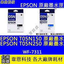 EPSON T05Y150 黑色墨水匣 (WF-3821) 歷史價格詳細信息