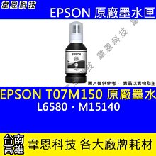 【EPSON】015 T07 四色一組 高印量副廠墨水 適用 L6580 歷史價格詳細信息
