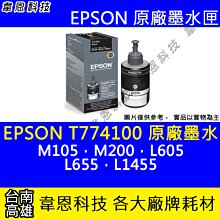EPSON T774+T664 四色一組 原廠墨水 歷史價格詳細信息