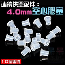 【呆灣現貨】連續供墨配件：金屬管線扣架（帶貼膠、單個售價）＃A06046 金屬定位扣 管線扣 連供管線固定夾 金屬固定架 歷史價格詳細信息