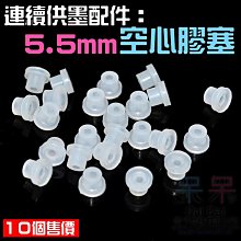 【呆灣現貨】連續供墨配件：金屬管線扣架（帶貼膠、單個售價）＃A06046 金屬定位扣 管線扣 連供管線固定夾 金屬固定架 歷史價格詳細信息