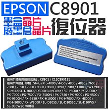 epson 9880繪圖機 熱昇華 歷史價格詳細信息