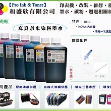 【Pro Ink 連續供墨】EPSON T10J 寫真奈米墨水 100cc-XP2200 WF-2930 WFM5299 歷史價格詳細信息