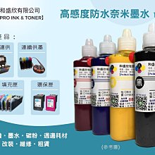 【Pro Ink】連續供墨- EPSON T1124/T1125/T1126-填充式墨水匣 + 寫真奈米墨水 400cc-RX690/ TX700W 歷史價格詳細信息