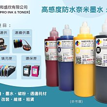 【Pro Ink 連續供墨】EPSON 364 專用防水顏料墨水 1000cc- XP-245 / XP-442 歷史價格詳細信息