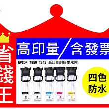 epson 副廠墨水匣 T0491/T0492/T0493/T0494/T0495/T0496 (T0491原廠) 歷史價格詳細信息