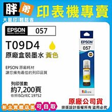 【胖弟耗材+含稅】EPSON 03D / T03D150『黑色 高印量』原廠墨水匣 適用:WF-2861 歷史價格詳細信息