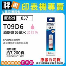 【胖弟耗材+含稅】EPSON 03D / T03D150『黑色 高印量』原廠墨水匣 適用:WF-2861 歷史價格詳細信息