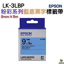 EPSON LK-3LBP C53S653406 粉彩系列藍底黑字標籤帶(寬度9mm) 歷史價格詳細信息