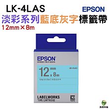 EPSON LK-4LAS 淡彩系列藍底灰字標籤帶 12mm 歷史價格詳細信息