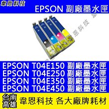 【韋恩科技】EPSON 副廠廢墨收集盒 L1110，L3110，L3116，L3150，L3156，L5190 歷史價格詳細信息