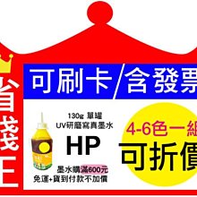 【【可刷卡+含發票+不堵塞】HP 連續供墨填充墨水/補充墨水 【500cc/單色】藍色】C 歷史價格詳細信息