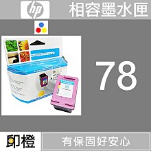 【印橙台中】HP 63/63XL 副廠環保彩色墨水匣 4510∣4511∣4516∣4517∣4520 歷史價格詳細信息