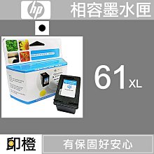 HP 61XL黑色環保墨水匣DJ-1010/1510/2540/OJ-2620/ENVY4500 HP61 歷史價格詳細信息
