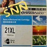 【墨水匣】HP-21XL (C9351A)+HP-22XL(C9352A)原廠製環保墨水匣黑&彩F4285/F2280 歷史價格詳細信息