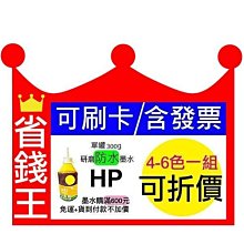 【【可刷卡+含發票+不堵塞】BROTHER 連續供墨填充墨水/補充墨水 【500cc/單色】黑色】K 歷史價格詳細信息