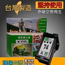 ≦環保台灣≧環保墨水匣 適用 C9351xl (HP 21) 黑 PSC1410 F380 F2180 F2235 歷史價格詳細信息
