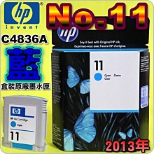 HP No.11 C4838AA 全新原廠黃色墨水匣【現貨】 歷史價格詳細信息
