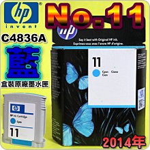 HP No.11 C4838AA 全新原廠黃色墨水匣【現貨】 歷史價格詳細信息