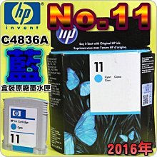 HP No.11 C4838AA 全新原廠黃色墨水匣【現貨】 歷史價格詳細信息