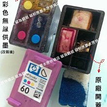 ≦環保台灣≧無線小供墨61黑+彩成品 1050,2050,2510,2540,3000,3050,envy 4500 歷史價格詳細信息