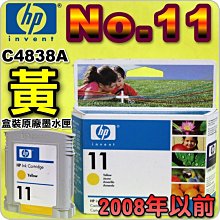 HP No.11 C4838AA 全新原廠黃色墨水匣【現貨】 歷史價格詳細信息