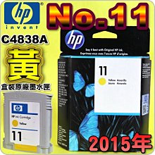 HP No.11 C4838AA 全新原廠黃色墨水匣【現貨】 歷史價格詳細信息