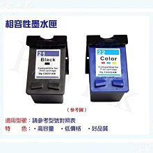 【Pro Ink】連續供墨 - HP 96 專用寫真奈米墨水 250cc - 3320/ 3323/ 3325 歷史價格詳細信息