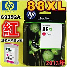 2013年HP 645A 原廠藍色碳粉匣=等同C9731A 645A 適用:CLJ 5500 / 5550 歷史價格詳細信息