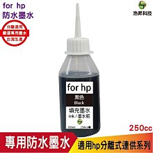 hsp for HP 100cc 奈米防水 填充墨水 連續供墨專用 四色一組 適用 955 932 950 系列機型 歷史價格詳細信息