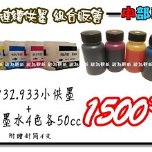 HP 950原廠黑色墨水匣(兩顆980元，三顆1350元) 歷史價格詳細信息