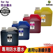 hsp for HP 100cc 奈米防水 填充墨水 連續供墨專用 四色一組 適用 955 932 950 系列機型 歷史價格詳細信息