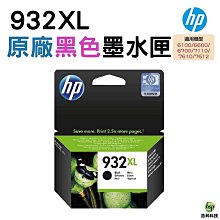 HP 934XL 黑色 原廠墨水匣(C2P23AA) 歷史價格詳細信息