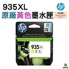 HP 915XL 黃色 原廠墨水匣(3YM21AA) 歷史價格詳細信息