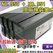 HP 950原廠黑色墨水匣(兩顆980元，三顆1350元) 歷史價格詳細信息